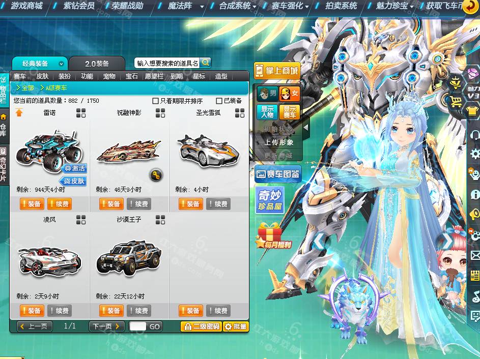 F12292【电信一区】红六自营，等级201，魅力5506，荣誉78万，紫钻3级，皇族4级，T3：圣域大天使+29，A车：天数雷诺，永久飞碟 ...