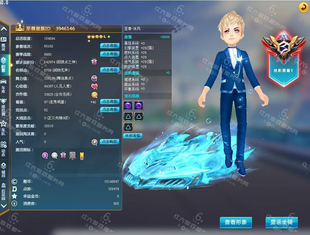 Z0022【电信一区】等级192，魅力1.3w，荣誉924w，紫钻6，皇族6，鱼夜情缘男/罗曼蒂克发饰/S车：双四至尊冰凤+29，双四至尊盘龙 ...