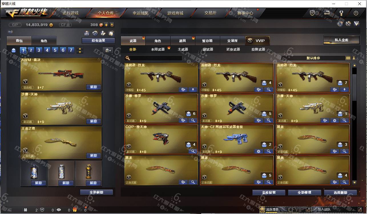 �ɶ���ʵ�� �㽭һ��42��v8����2�Ž����λ/��˵��ҫ/��˵ʥ��/H